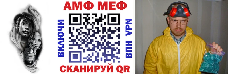 АМФ VHQ  Бологое 