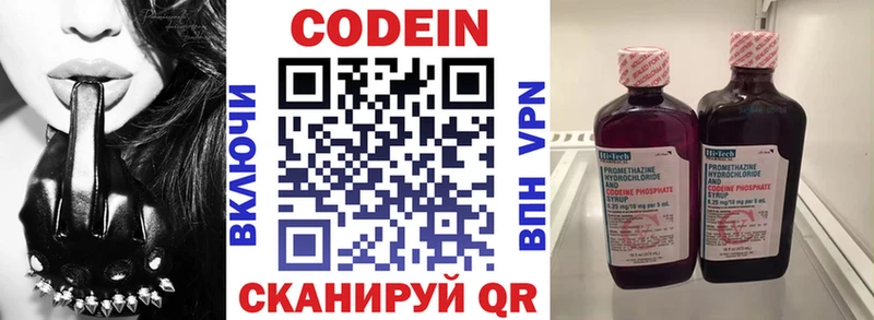 KRAKEN маркетплейс  Бологое  Кодеиновый сироп Lean напиток Lean (лин) 