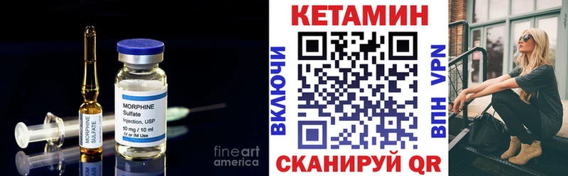 КЕТАМИН ketamine Бологое