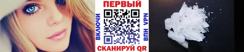 Первитин Methamphetamine  ссылка на мегу как войти  Бологое 