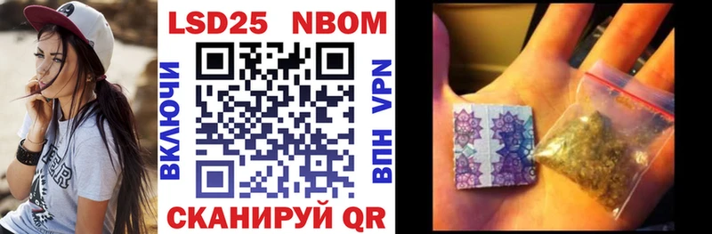 Марки 25I-NBOMe 1,8мг  Бологое 