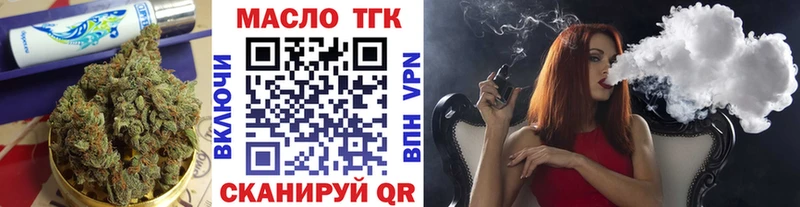 ТГК жижа Бологое